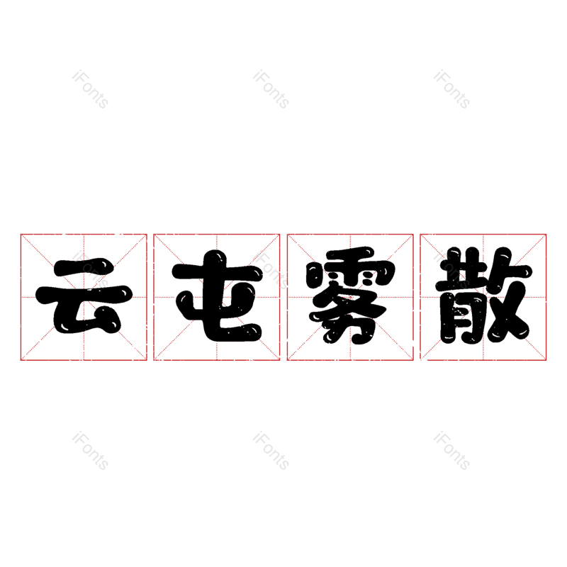 图片,元素,PNG,免抠素材